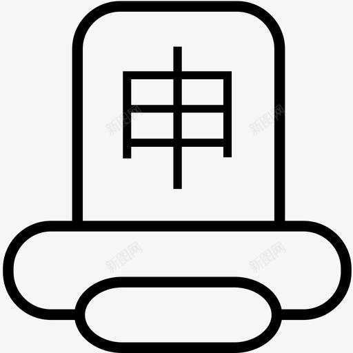 打印申请表1svg_新图网 https://ixintu.com 打印申请表1