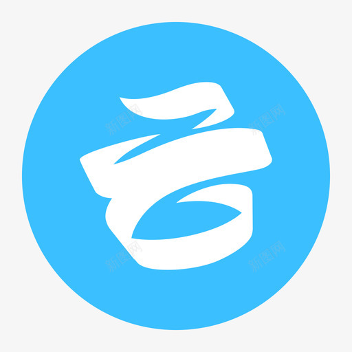 云筑发货2svg_新图网 https://ixintu.com 云筑发货2