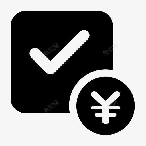 确认营收svg_新图网 https://ixintu.com 确认营收