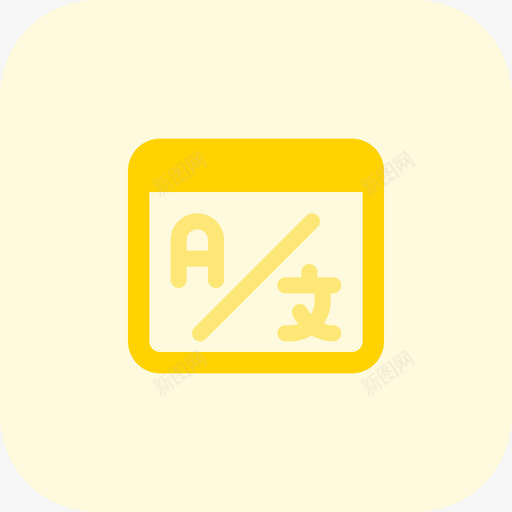 在线翻译网络应用程序登录页1tritone图标svg_新图网 https://ixintu.com tritone 在线翻译 应用程序 登录 网络