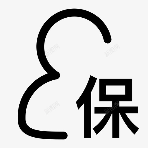 保洁人员-01svg_新图网 https://ixintu.com 保洁人员-01