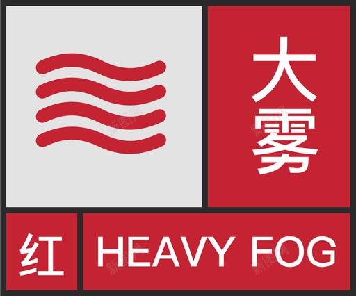 红-大雾svg_新图网 https://ixintu.com 红-大雾