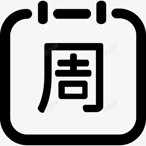 weeklysvg_新图网 https://ixintu.com weekly