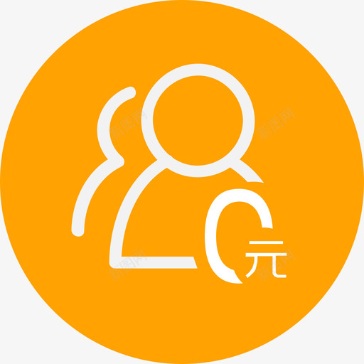 团长0佣金svg_新图网 https://ixintu.com 团长0佣金