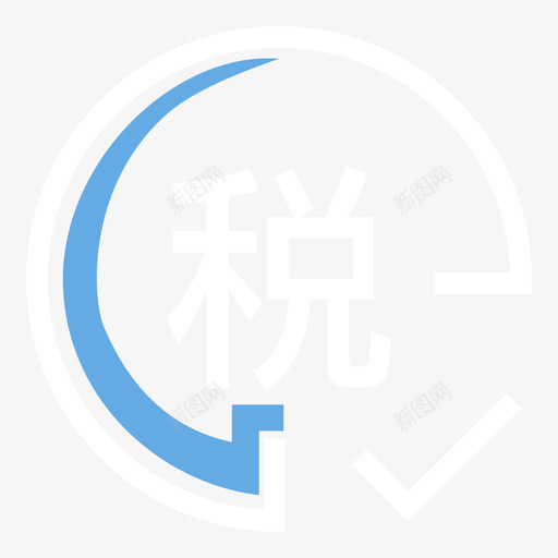税务登记-hoversvg_新图网 https://ixintu.com 税务登记-hover