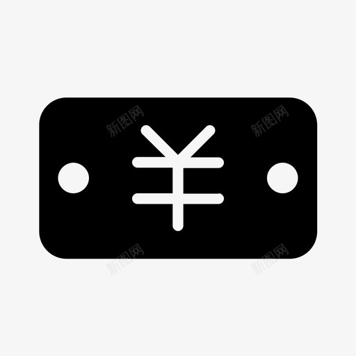 钱日元印度svg_新图网 https://ixintu.com 日元 印度