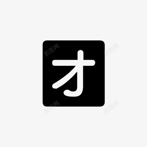 _17-2团购类svg_新图网 https://ixintu.com _17-2团购类
