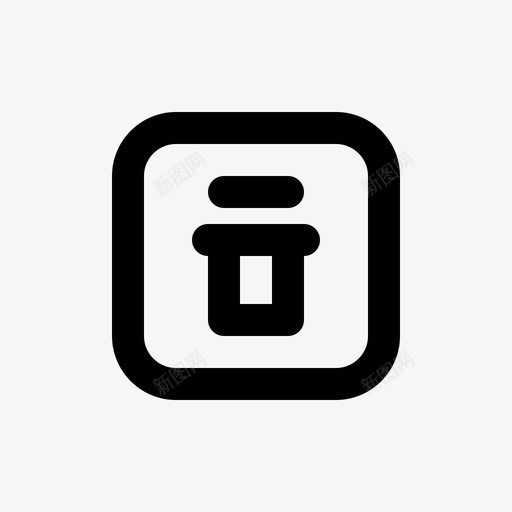 删除垃圾箱多媒体svg_新图网 https://ixintu.com 多媒体 用户界面 删除 垃圾箱 垃圾桶