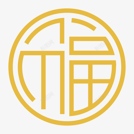 主题_2018_福2svg_新图网 https://ixintu.com 主题_2018_福2