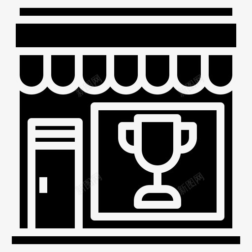 奖励42号店实心svg_新图网 https://ixintu.com 奖励 42号店 实心