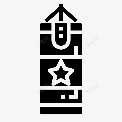 拳击袋拳击手沙袋svg_新图网 https://ixintu.com 拳击 拳击手 沙袋 摔跤