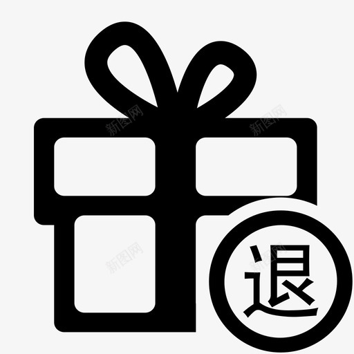 退预订套餐svg_新图网 https://ixintu.com 预订 套餐