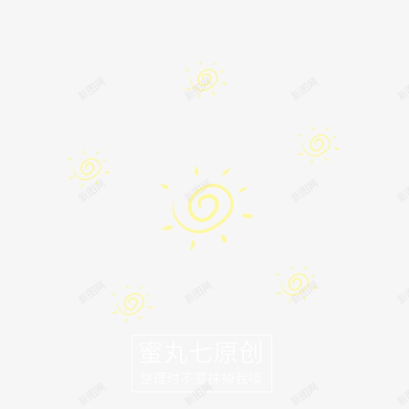 免费可商Q版小黄色简笔小太阳贴纸花瓣搜索蜜丸七更多png免抠素材_新图网 https://ixintu.com 免费 可商 版小 黄色 简笔 小太阳 贴纸 花瓣 搜索 蜜丸 更多