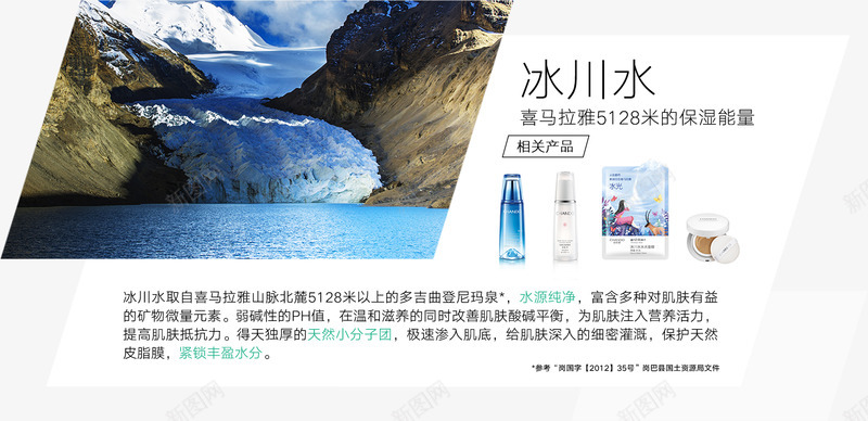 品牌故事科技成分自然堂CHANDO官网丽芙蔻png_新图网 https://ixintu.com 品牌 故事 科技 成分 自然 CHANDO 官网 丽芙