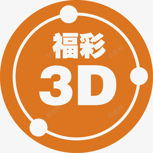 fc3dsvg_新图网 https://ixintu.com fc3d