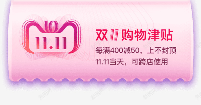 抢购物津贴理想生活上天猫淘宝天猫png免抠素材_新图网 https://ixintu.com 抢购 购物 津贴 理想 生活 生活上 上天 猫淘 宝天