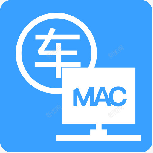 车牌关联MAC分析svg_新图网 https://ixintu.com 车牌 关联 MAC 分析