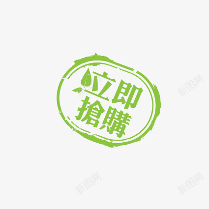 欢迎关注光源酱最新最多的封面等你来领Q版饰品网络侵png免抠素材_新图网 https://ixintu.com 欢迎 关注 光源 最新 最多 多的 封面 你来 饰品 网络