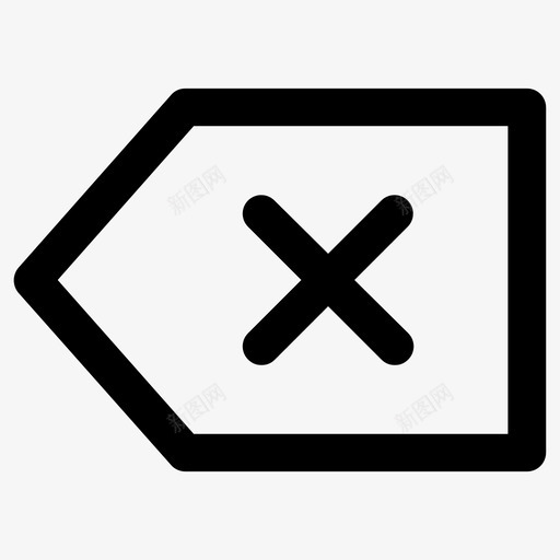 清除退格删除svg_新图网 https://ixintu.com 删除 清除 退格