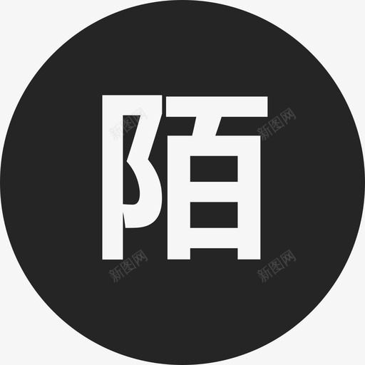 陌拜svg_新图网 https://ixintu.com 陌拜
