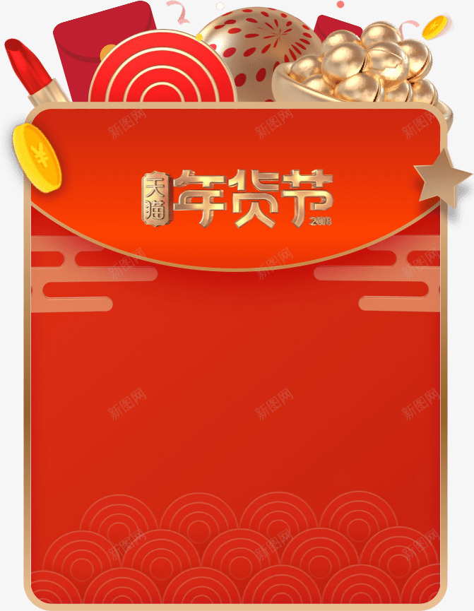 2018年货节正式主会场理想生活上天猫png免抠素材_新图网 https://ixintu.com 2018 年货 正式 主会场 理想 生活 生活上 上天