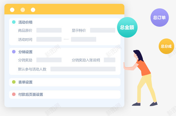 分销系统二级分销佣金实时到账png免抠素材_新图网 https://ixintu.com 分销 系统 二级 佣金 实时