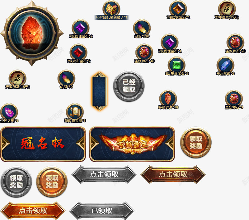 37烈斩灭神百服活动png免抠素材_新图网 https://ixintu.com 烈斩 灭神 百服 活动