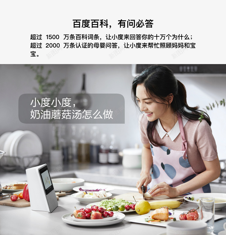 小度在家智能屏1C蓝牙音箱智能4g音箱家用AI智能png_新图网 https://ixintu.com 智能 音箱 小度 在家 1C 蓝牙 4g 家用 AI