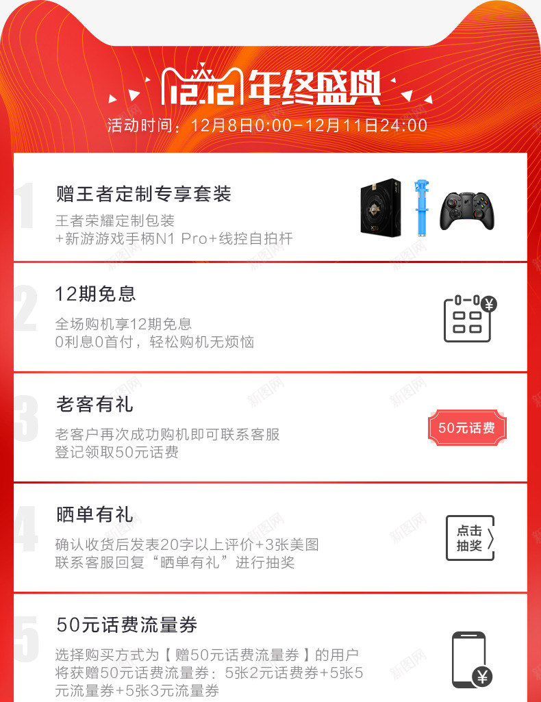 新品上市vivoX20王者荣耀限量版6G大运存全面png_新图网 https://ixintu.com 新品上市 vivoX20 王者 荣耀 限量 6G 大运 全面