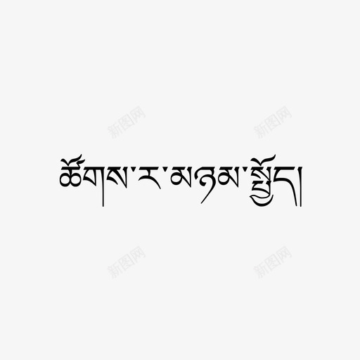 阵地共享svg_新图网 https://ixintu.com 阵地 共享