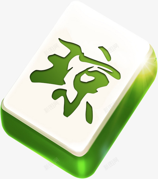 琼麻将牌实物棋牌png免抠素材_新图网 https://ixintu.com 麻将 将牌 实物 棋牌