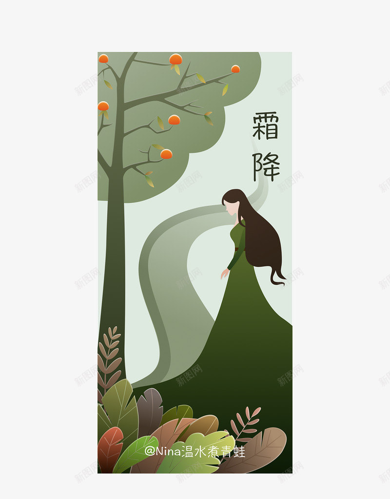 二十四节气插画创作霜降插画其他插画Nina温水煮青png_新图网 https://ixintu.com 插画 二十四节气 创作 霜降 其他 Nina 温水 水煮