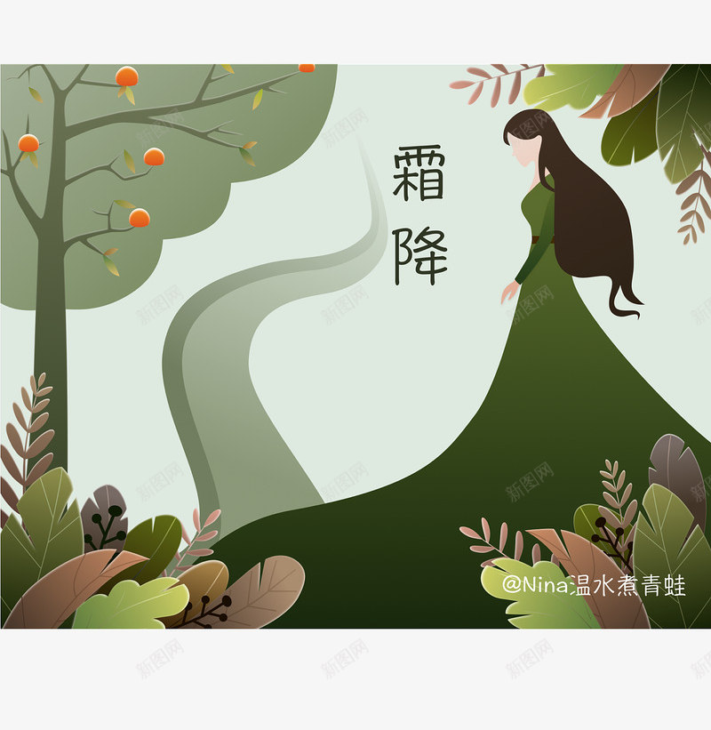 二十四节气插画创作霜降插画其他插画Nina温水煮青png_新图网 https://ixintu.com 插画 二十四节气 创作 霜降 其他 Nina 温水 水煮