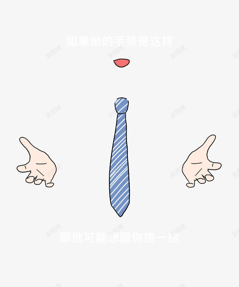 老师身体细节全曝光哈哈哈哈全国的老师都这样吗啥也不png免抠素材_新图网 https://ixintu.com 老师 哈哈 身体 细节 曝光 全国 这样 吗啥 也不