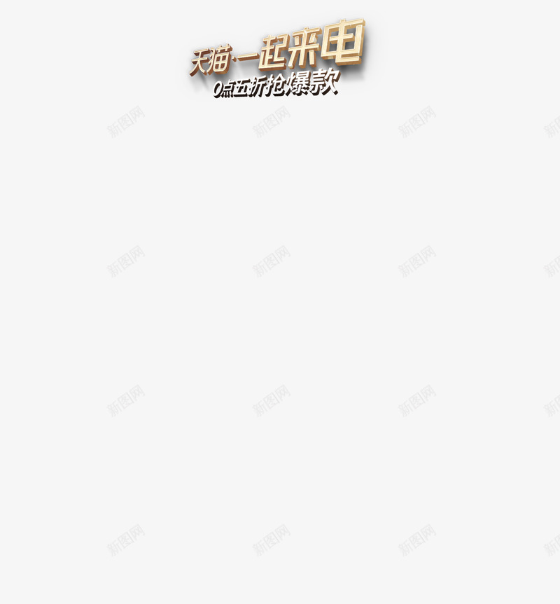 arrow箭牌乐华鸿远专卖店一起来电全球来电png免抠素材_新图网 https://ixintu.com 来电 arrow 箭牌 乐华 华鸿 专卖店 一起 全球