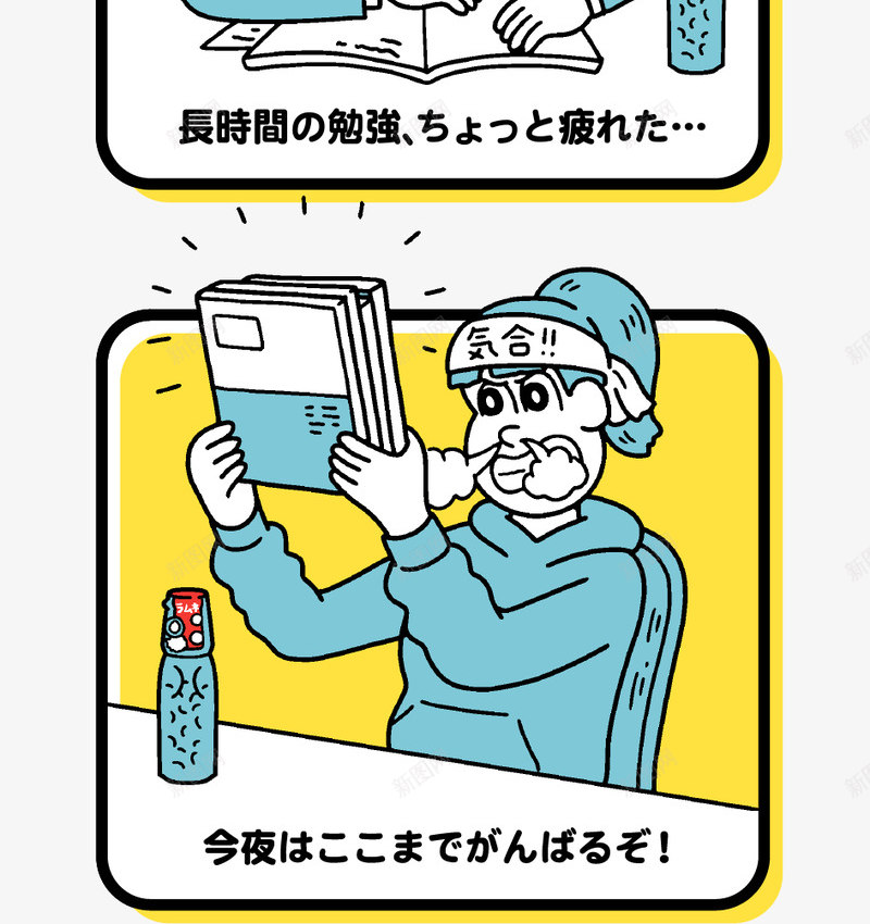 森永制菓40年以上爱続森永糖90配合顽张応援小子供png免抠素材_新图网 https://ixintu.com 森永 制菓 40年 以上 爱続 配合 顽张 応援 小子