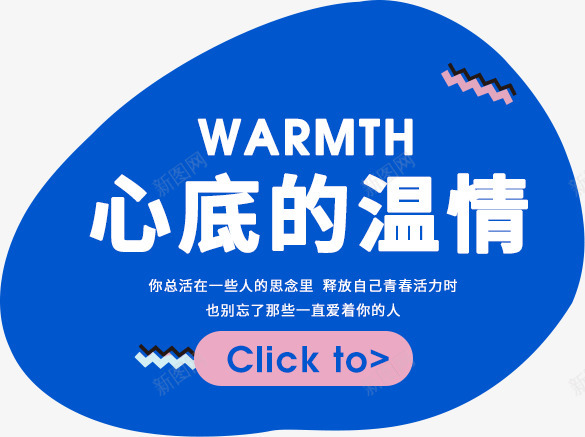 的女装海报字文字排版海报海报排版欧美街拍png免抠素材_新图网 https://ixintu.com 女装 排版 文字 欧美街 海报