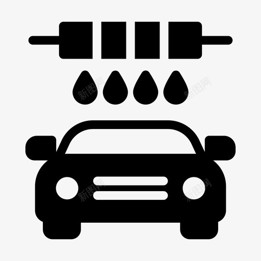 洗车雨车svg_新图网 https://ixintu.com 洗车 清洗