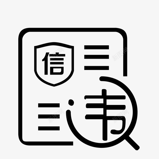 失信违约记录svg_新图网 https://ixintu.com 失信 违约 记录