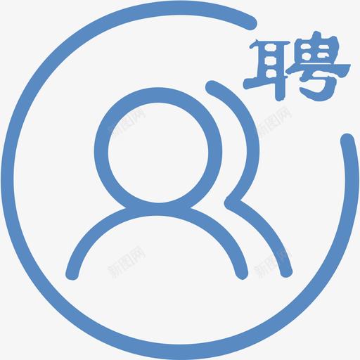 专家选聘icsvg_新图网 https://ixintu.com 专家 选聘 ic