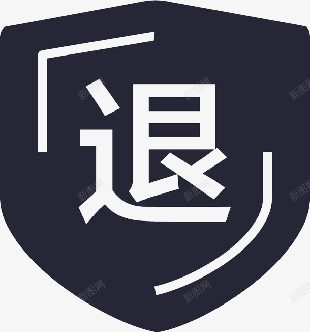 电商7天退货保障图标合辑免扣wwwjitaiLEDpng_新图网 https://ixintu.com 电商 7天 退货 保障 图标 辑免 wwwjitaiLED