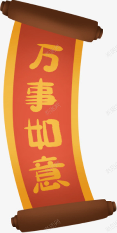 万事如意卷轴亲吻熊本的兔兔自用小png免抠素材_新图网 https://ixintu.com 万事如意 卷轴 亲吻 熊本 兔兔 自用
