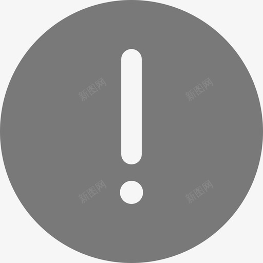 警告圆填充svg_新图网 https://ixintu.com 警告 填充