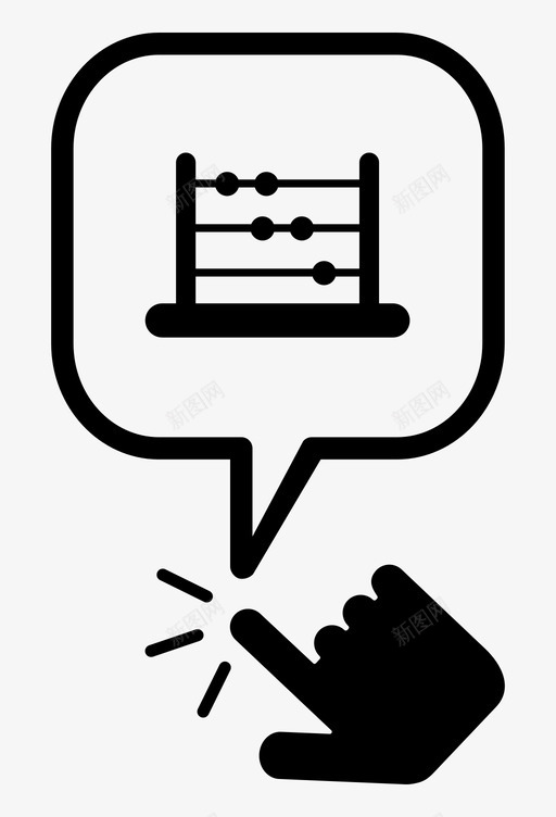 单击计算器算盘数学svg_新图网 https://ixintu.com 单击 计算器 算盘 数学 顺序 选择 电话