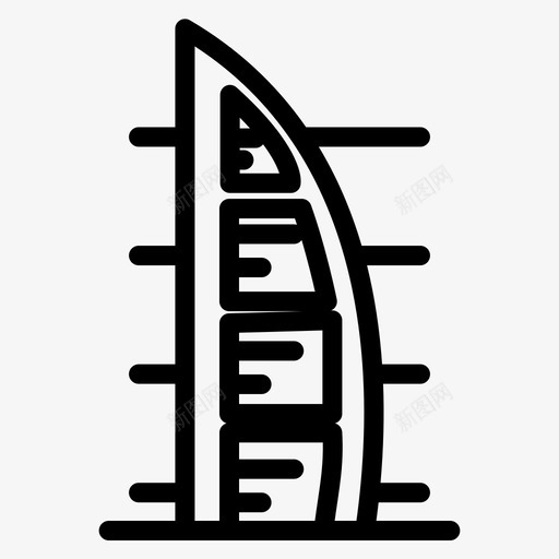 建筑阿拉伯塔迪拜svg_新图网 https://ixintu.com 地标 建筑 阿拉伯塔 迪拜 纪念碑 旅游 加粗 粗线条