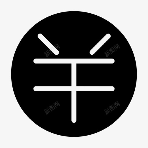 hx结算svg_新图网 https://ixintu.com hx 结算