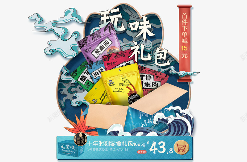 pc利益点05海报png免抠素材_新图网 https://ixintu.com pc 利益 海报