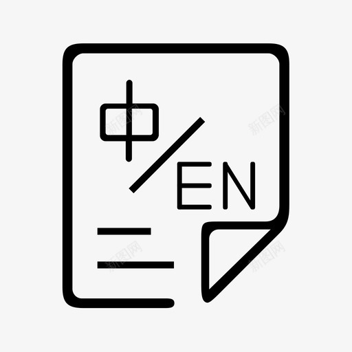 算法8中英文自动文本摘要svg_新图网 https://ixintu.com 算法 中英文 自动 文本 摘要