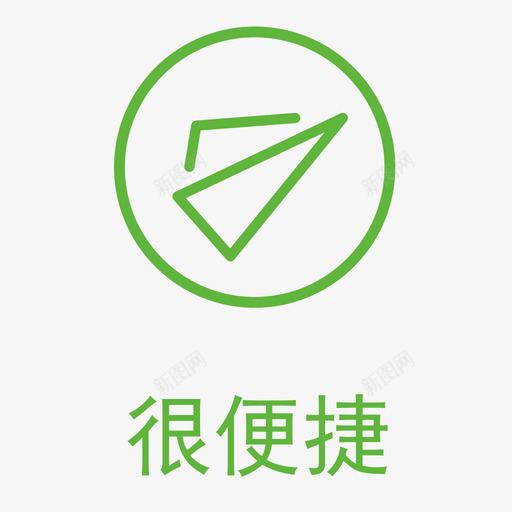 航程无忧详情很便捷图标svg_新图网 https://ixintu.com 航程 无忧 详情 便捷 图标