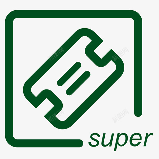 专享券svg_新图网 https://ixintu.com 专享